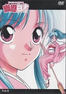 幽☆遊☆白書　Ｖｏｌ．６