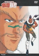 幽☆遊☆白書　Ｖｏｌ．８