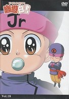 幽☆遊☆白書　Ｖｏｌ．１８