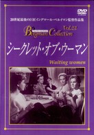 シークレット・オブ・ウーマン