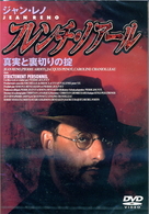 ジャン・レノ　フレンチ・ノアール　真実と裏切りの掟