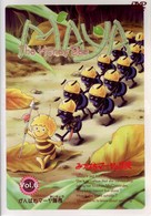 みつばちマーヤの冒険　ＶＯＬ．６