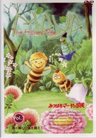 みつばちマーヤの冒険　ＶＯＬ．７