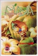 みつばちマーヤの冒険　ＶＯＬ．８