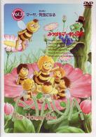 みつばちマーヤの冒険　ＶＯＬ．１３