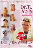 Ｄｒ，Ｔと女たち　～スペシャル・エディション～