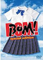 ＢＯＭ！　スペシャルエディション