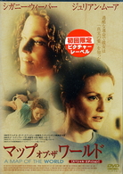 マップ・オブ・ザ・ワールド～スペシャル・エディション～