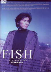 藤木直人　ｉｎ　Ｆ・Ｉ・Ｓ・Ｈ～ディレクターズカット版～