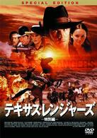 テキサス・レンジャーズ