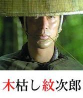 木枯し紋次郎（２９）　～新・木枯し紋次郎編～