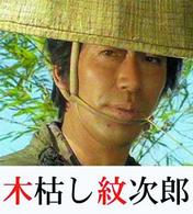 木枯し紋次郎（３０）　～新・木枯し紋次郎編～