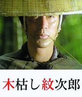 木枯し紋次郎（３２）　～新・木枯し紋次郎編～
