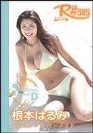Ｒ＃３０５　根本はるみ　ＳＨＯＣＫＩＮＧ　ＭＥＲＭＡＩＤ