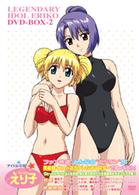 アイドル伝説えり子　ＤＶＤ－ＢＯＸ２