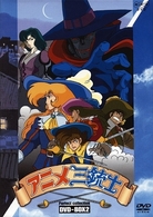 アニメ三銃士 パーフェクトコレクション DVD－BOX 2