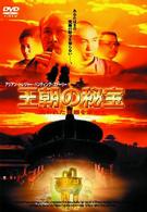 王朝の秘宝