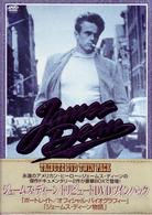 ジェームス・ディーン　トリビュートＤＶＤツインパック