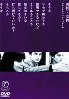 男性・女性