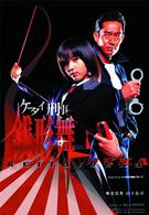 ケータイ刑事　銭形舞　ＤＶＤ－ＢＯＸ