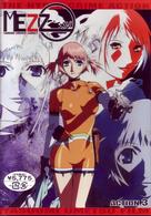 ＭＥＺＺＯ　ＡＣＴＩＯＮ．３