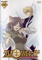 クロノクルセイド　Ｃｈａｐｔｅｒ．９＜通常版＞