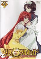 クロノクルセイド　Ｃｈａｐｔｅｒ．１１＜通常版＞