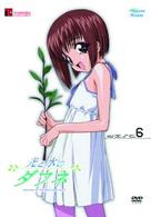 光と水のダフネ　ＶＯＬ．６