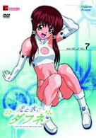 光と水のダフネ　ＶＯＬ．７