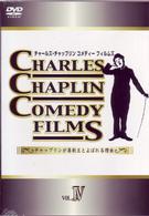 ＣＨＡＲＬＥＳ　ＣＨＡＰＬＩＮ　ＣＯＭＥＤＹ　ＦＩＬＭＳ（４）