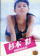 Ｌｅｇｅｎｄ　Ｇｏｌｄ　～伝説のスーパーアイドル完全復刻版～　ＭＥＲＭＡＩＤ　杉本彩