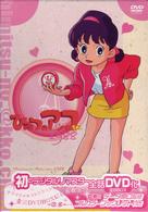ひみつのアッコちゃん　第ニ期（１９８８）コンパクトＢＯＸ①