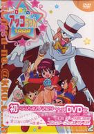 ひみつのアッコちゃん 第三期 １９９８ コンパクトｂｏｘ 紀伊國屋書店ウェブストア オンライン書店 本 雑誌の通販 電子書籍ストア