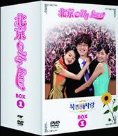 北京Ｍｙ　Ｌｏｖｅ　ＢＯＸ①