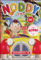 ノディ①「おもちゃの国のタクシー編」