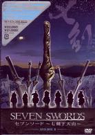 セブンソード ～七剣下天山～ DVD－BOX Ⅱ - 紀伊國屋書店