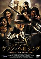 リターン・オブ　ヴァン・ヘルシング　－ネクスト・モンスターズ－