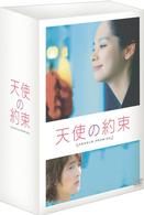 天使の約束　ＤＶＤ－ＢＯＸ１