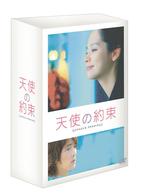 天使の約束　ＤＶＤ－ＢＯＸ２