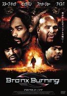 ＢＲＯＮＸ　ＢＵＲＮＩＮＧ