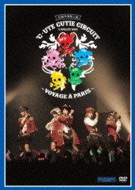 ℃－ｕｔｅ／℃－ｕｔｅ　Ｃｕｔｉｅ　Ｃｉｒｃｕｉｔ　～Ｖｏｙａｇｅ　ａ　Ｐａｒｉｓ～