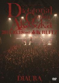 ＤＩＡＵＲＡ／「Ｄｉｃｔａｔｏｒｉａｌ　Ｇａｒｄｅｎ　Ａｋａｓａｋａ」