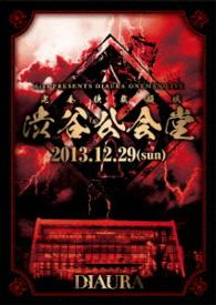 ＤＩＡＵＲＡ／「完全独裁領域渋谷公会堂」