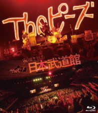 Ｔｈｅピーズ／Ｔｈｅピーズ３０周年日本武道館（ＬＴＤ） Ｂｌｕ－ｒａｙ　Ｄｉｓｃ