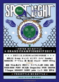 ／ＳＰＯＴＬＩＧＨＴ　２０１７　ＤＶＤ
