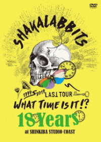 ＳＨＡＫＡＬＡＢＢＩＴＳ／１８　Ｙｅａｒｓ