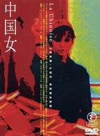 中国女【字幕版】