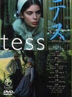 テス