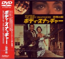 ボディ・スナッチャー／恐怖の街