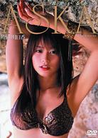 片岡明日香　ＡＳＫＡ　君がいるから